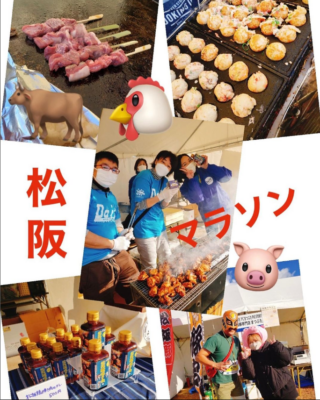 肉肉肉協会　松阪マラソン