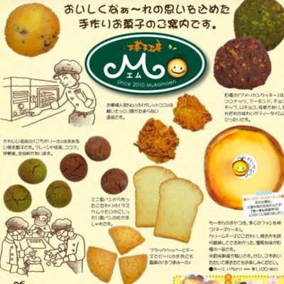 肉の日出店者　お菓子工房M様