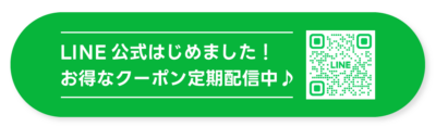 LINE公式アカウント　友だち追加