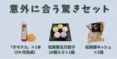 まつぶた✖️ポモナファーム　３