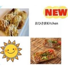 おひさまkitchen　2025年肉の日出店者