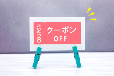 クーポン　イメージ