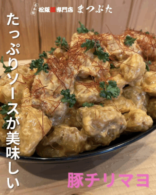 おすすめお惣菜　豚チリマヨ