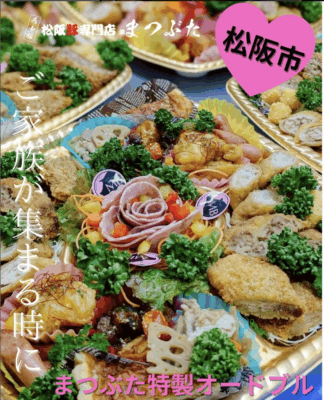オードブル２