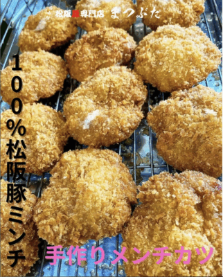 おすすめ揚げ物　メンチカツ