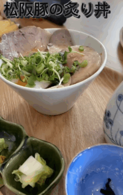 松阪豚の炙り焼き丼